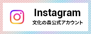 Instagramバナー